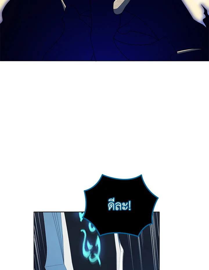 Necromancer Academy’s Genius Summoner ตอนที่ 22 หน้า 83