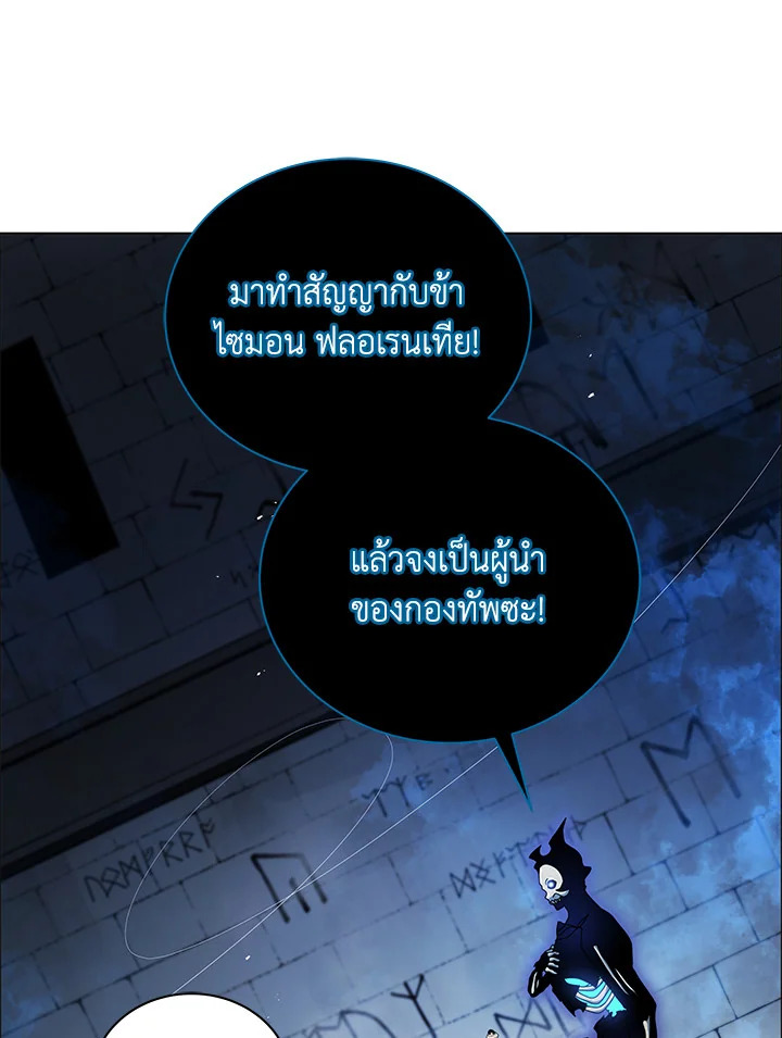 Necromancer Academy’s Genius Summoner ตอนที่ 22 หน้า 85