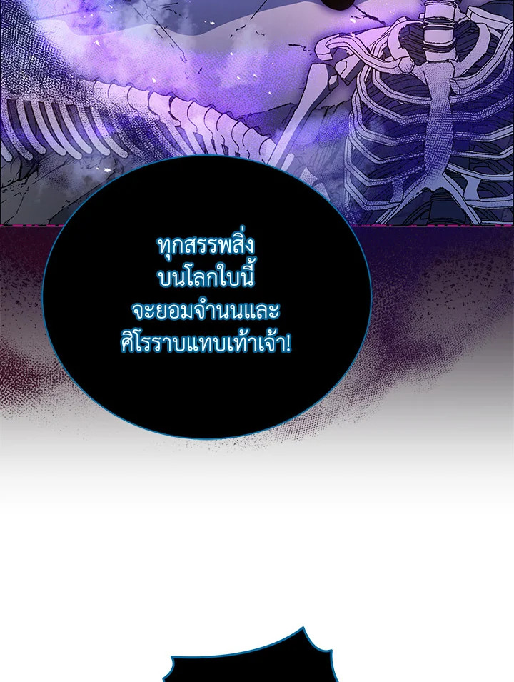 Necromancer Academy’s Genius Summoner ตอนที่ 22 หน้า 89