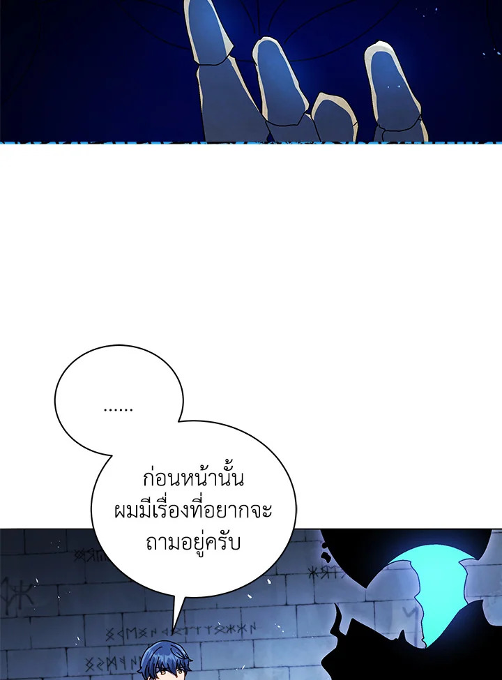 Necromancer Academy’s Genius Summoner ตอนที่ 22 หน้า 97
