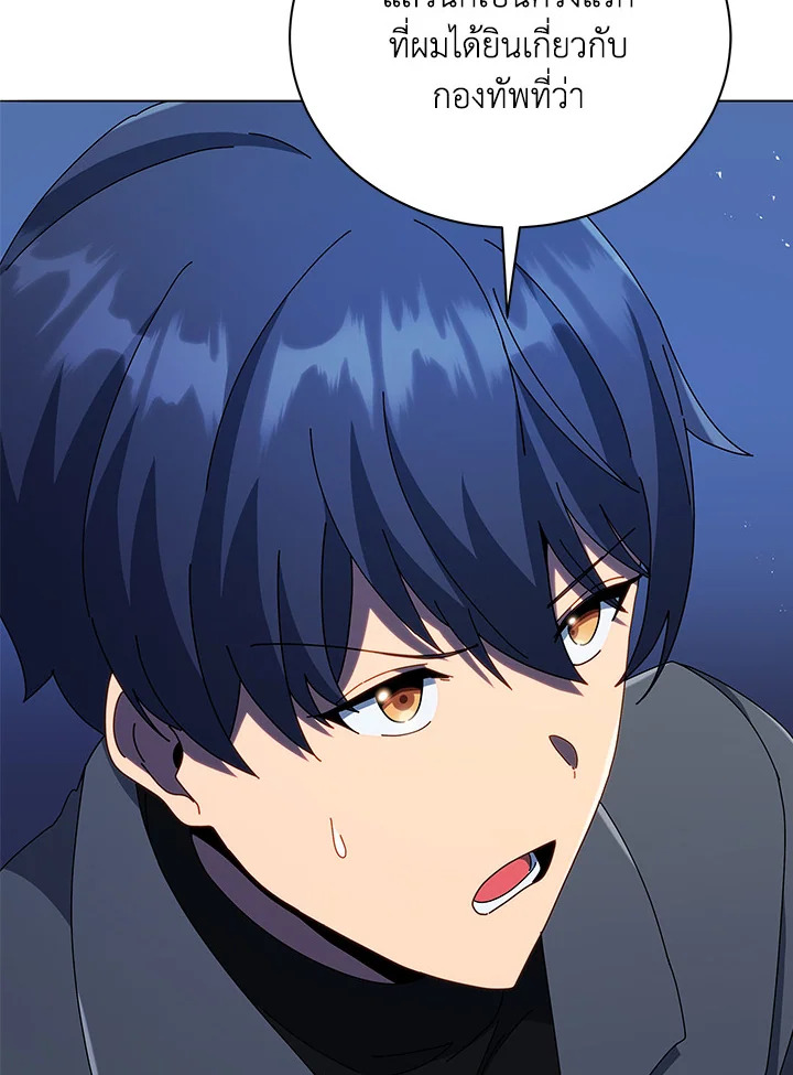 Necromancer Academy’s Genius Summoner ตอนที่ 22 หน้า 99