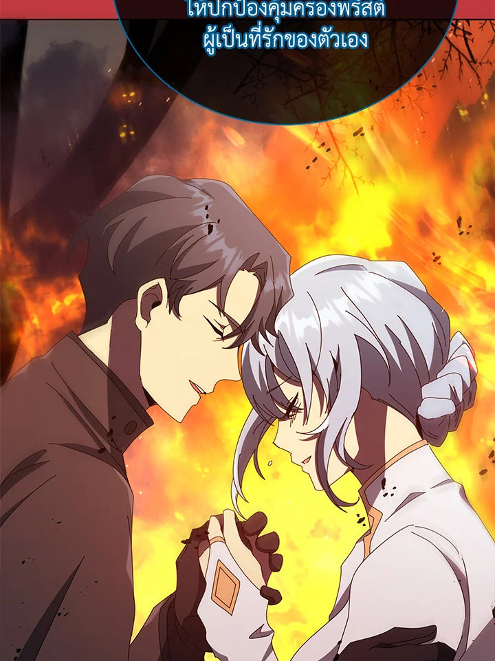 Necromancer Academy’s Genius Summoner ตอนที่ 23 หน้า 108