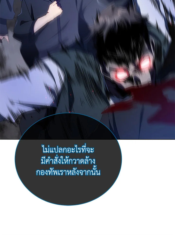 Necromancer Academy’s Genius Summoner ตอนที่ 23 หน้า 112