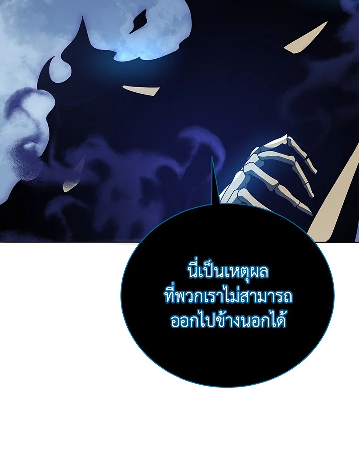 Necromancer Academy’s Genius Summoner ตอนที่ 23 หน้า 114