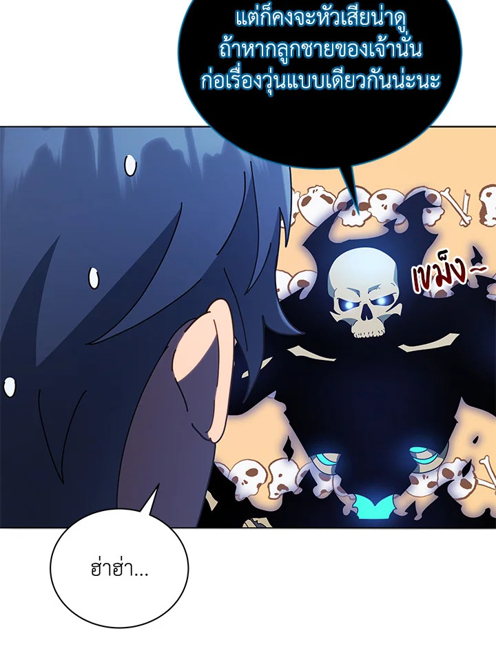 Necromancer Academy’s Genius Summoner ตอนที่ 23 หน้า 117