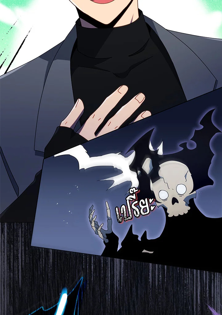 Necromancer Academy’s Genius Summoner ตอนที่ 23 หน้า 127