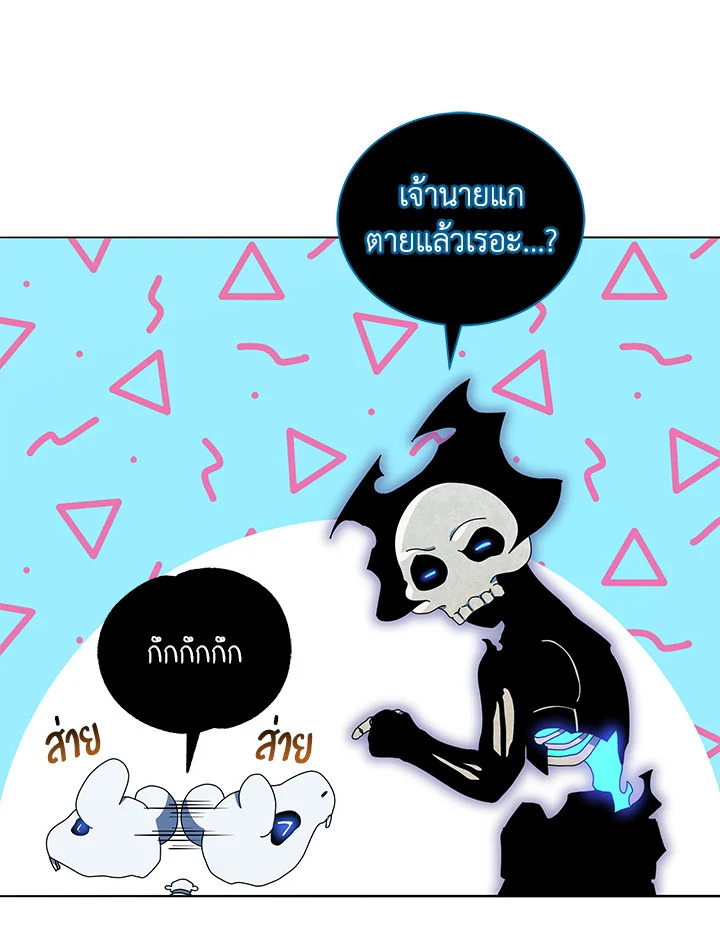 Necromancer Academy’s Genius Summoner ตอนที่ 23 หน้า 14