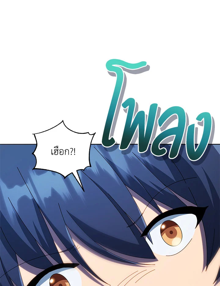 Necromancer Academy’s Genius Summoner ตอนที่ 23 หน้า 17