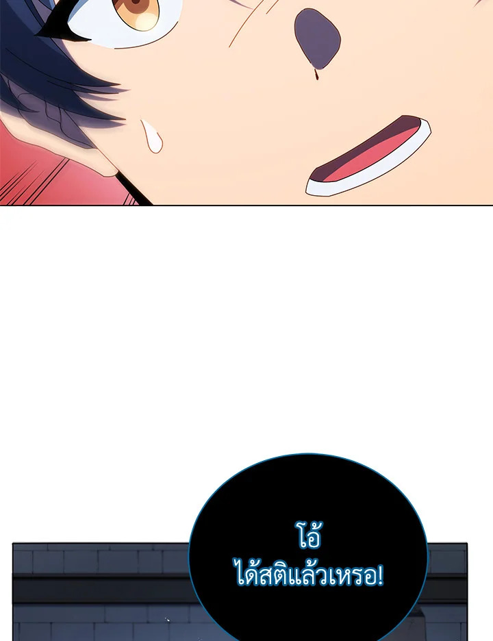 Necromancer Academy’s Genius Summoner ตอนที่ 23 หน้า 18