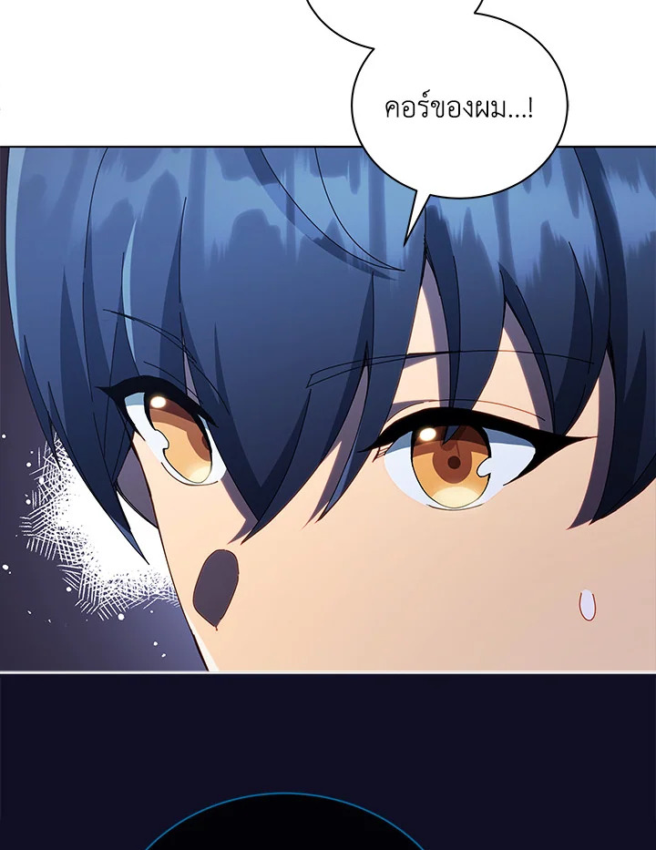 Necromancer Academy’s Genius Summoner ตอนที่ 23 หน้า 23