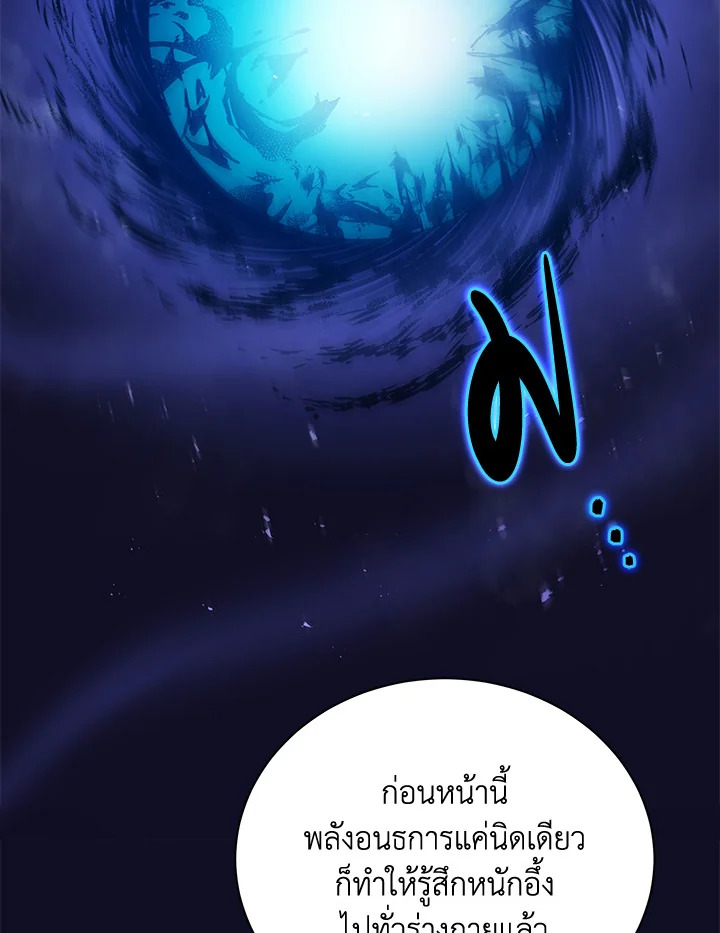 Necromancer Academy’s Genius Summoner ตอนที่ 23 หน้า 25