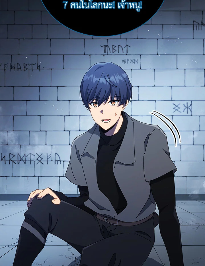 Necromancer Academy’s Genius Summoner ตอนที่ 23 หน้า 28