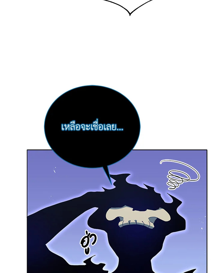 Necromancer Academy’s Genius Summoner ตอนที่ 23 หน้า 38