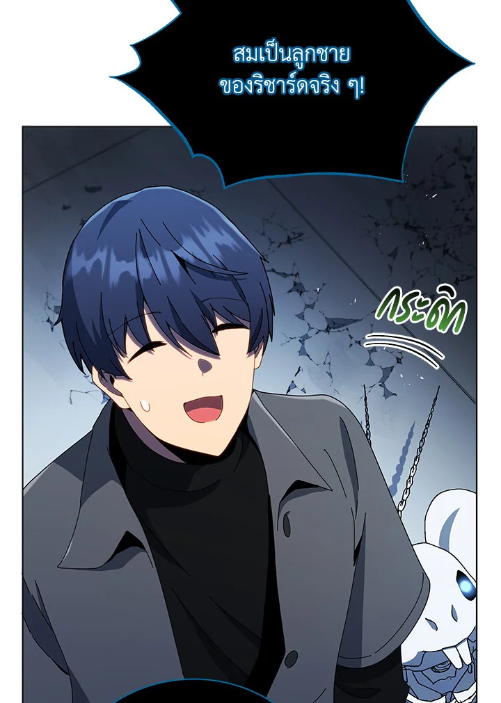 Necromancer Academy’s Genius Summoner ตอนที่ 23 หน้า 42