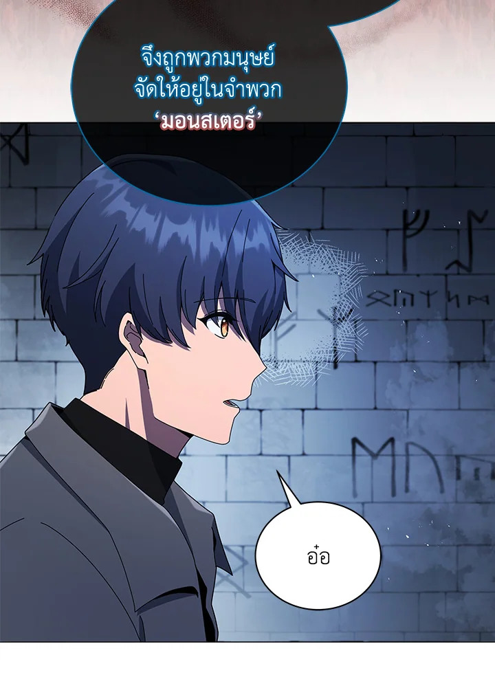 Necromancer Academy’s Genius Summoner ตอนที่ 23 หน้า 52