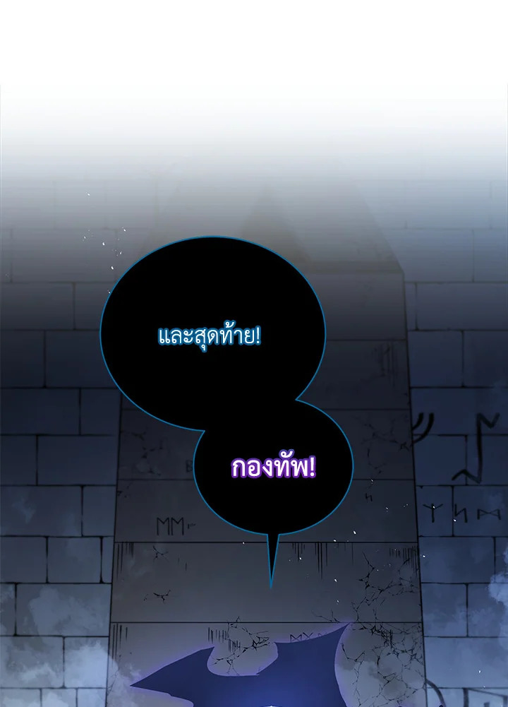 Necromancer Academy’s Genius Summoner ตอนที่ 23 หน้า 53