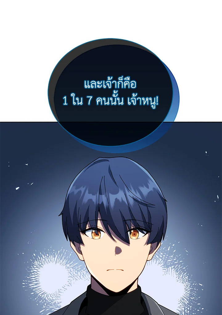 Necromancer Academy’s Genius Summoner ตอนที่ 23 หน้า 59