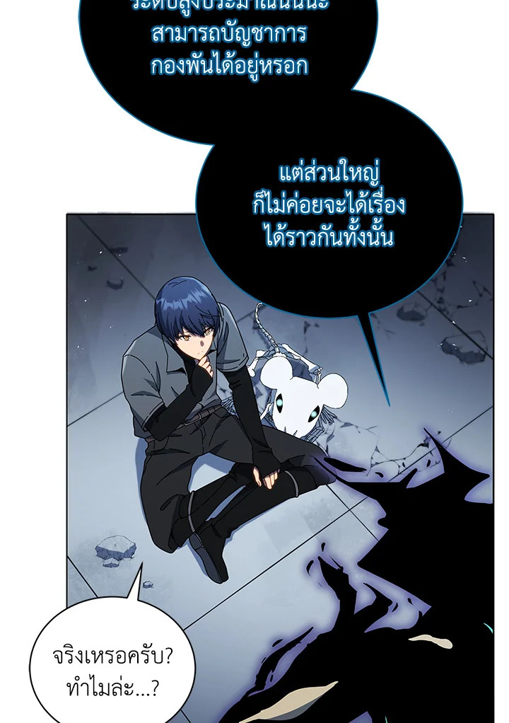 Necromancer Academy’s Genius Summoner ตอนที่ 23 หน้า 64