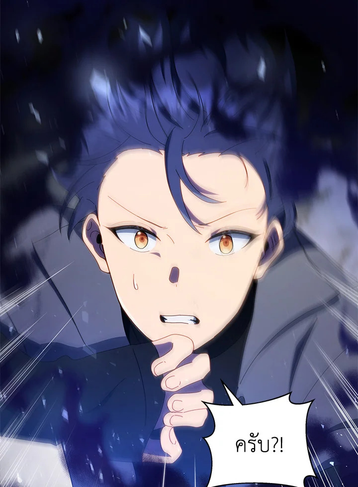 Necromancer Academy’s Genius Summoner ตอนที่ 23 หน้า 8