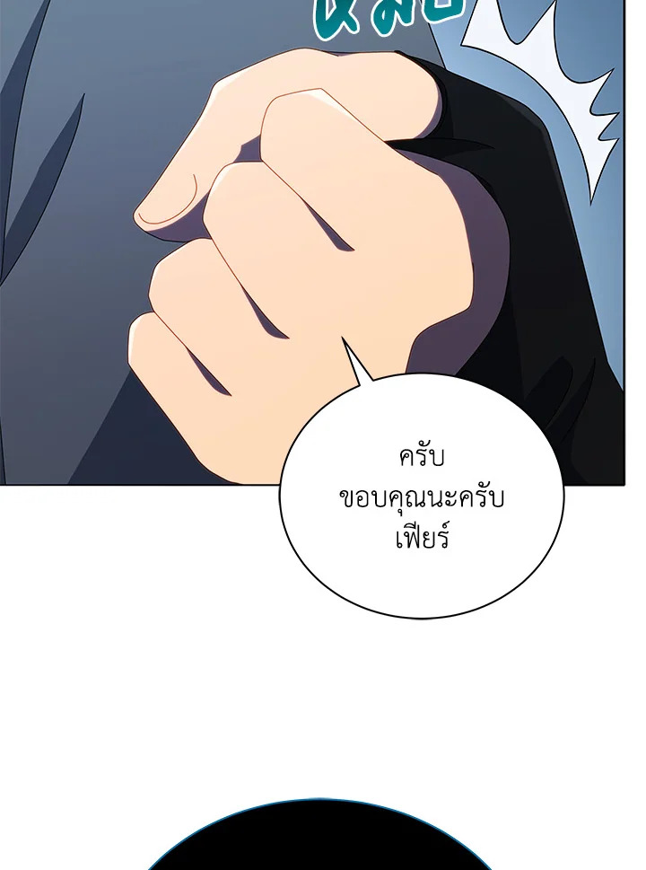 Necromancer Academy’s Genius Summoner ตอนที่ 23 หน้า 82