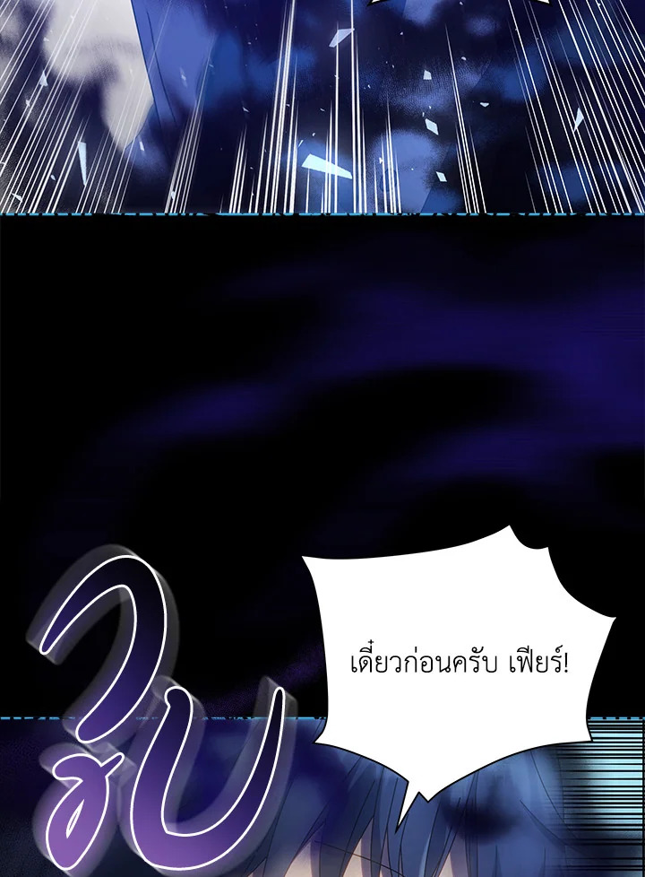 Necromancer Academy’s Genius Summoner ตอนที่ 23 หน้า 9