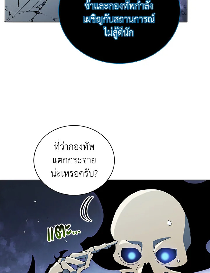 Necromancer Academy’s Genius Summoner ตอนที่ 23 หน้า 90