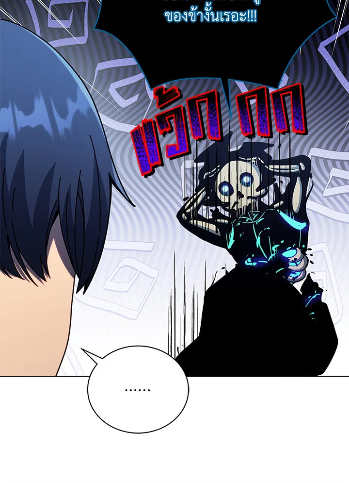 Necromancer Academy’s Genius Summoner ตอนที่ 24 หน้า 10