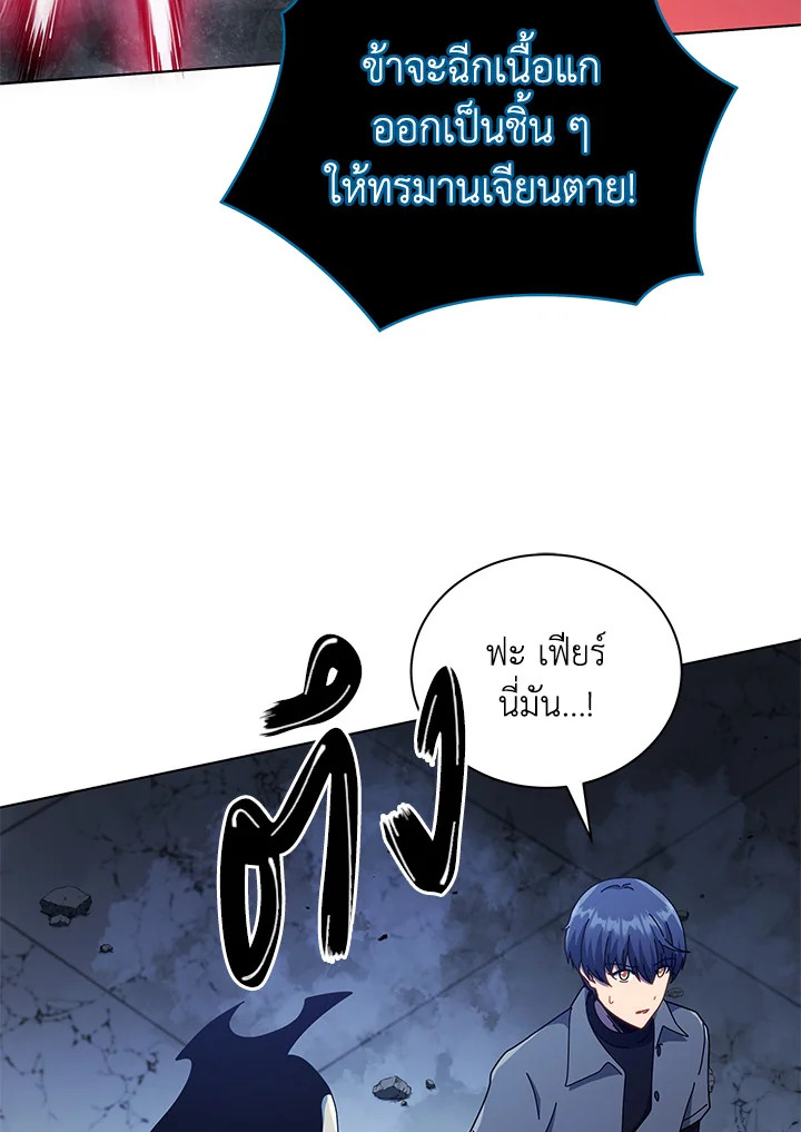 Necromancer Academy’s Genius Summoner ตอนที่ 24 หน้า 109