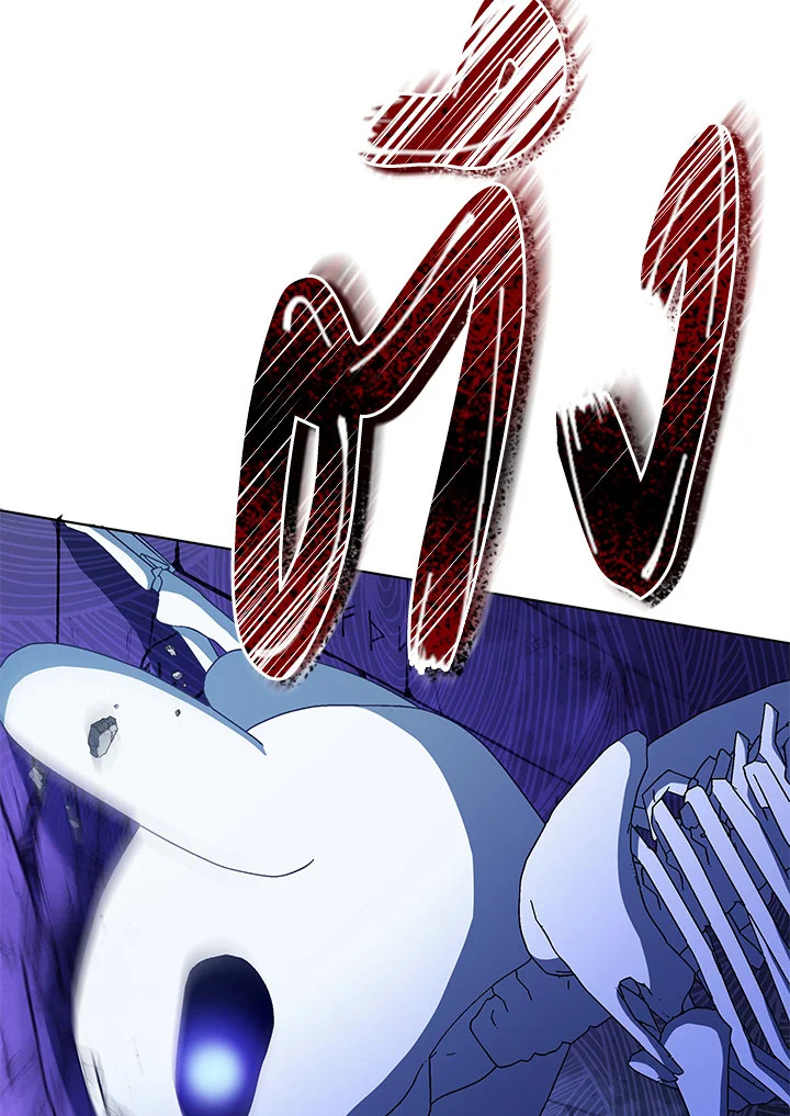 Necromancer Academy’s Genius Summoner ตอนที่ 24 หน้า 113