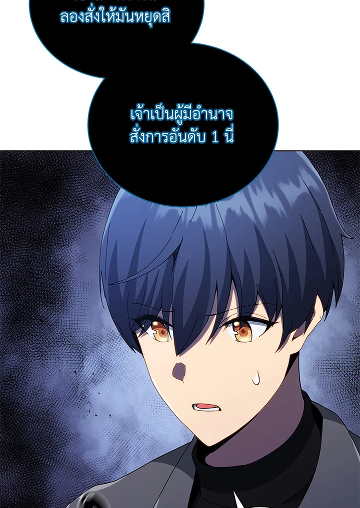 Necromancer Academy’s Genius Summoner ตอนที่ 24 หน้า 115
