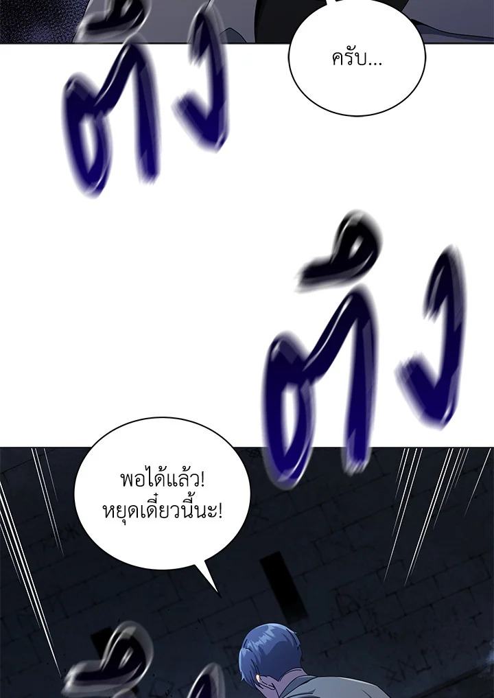 Necromancer Academy’s Genius Summoner ตอนที่ 24 หน้า 116
