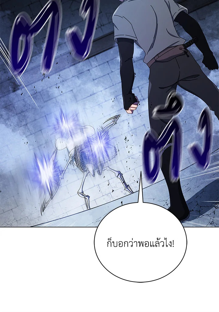 Necromancer Academy’s Genius Summoner ตอนที่ 24 หน้า 117