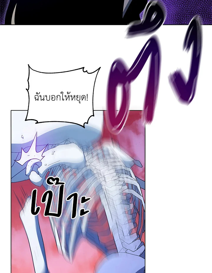 Necromancer Academy’s Genius Summoner ตอนที่ 24 หน้า 119