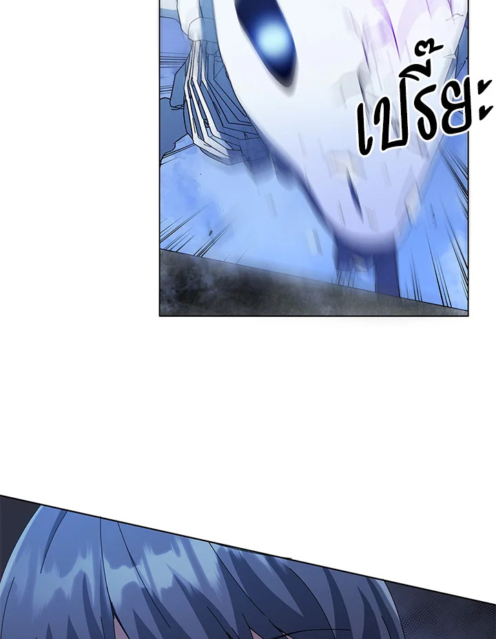 Necromancer Academy’s Genius Summoner ตอนที่ 24 หน้า 121