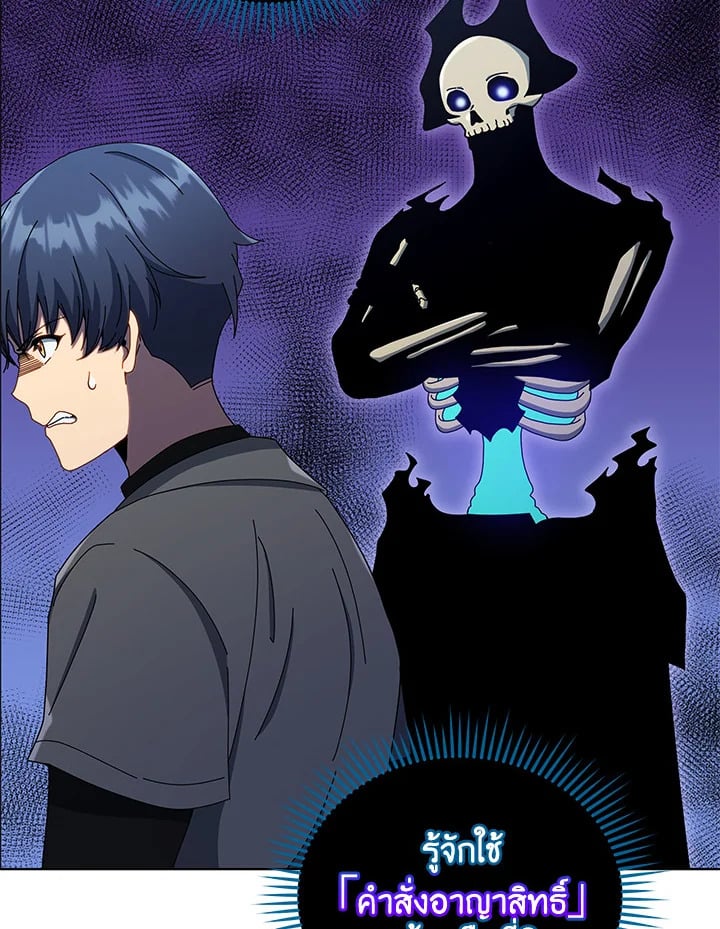 Necromancer Academy’s Genius Summoner ตอนที่ 24 หน้า 131