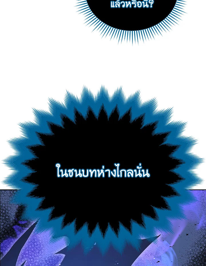 Necromancer Academy’s Genius Summoner ตอนที่ 24 หน้า 132