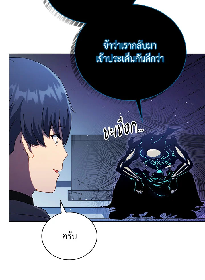 Necromancer Academy’s Genius Summoner ตอนที่ 24 หน้า 23