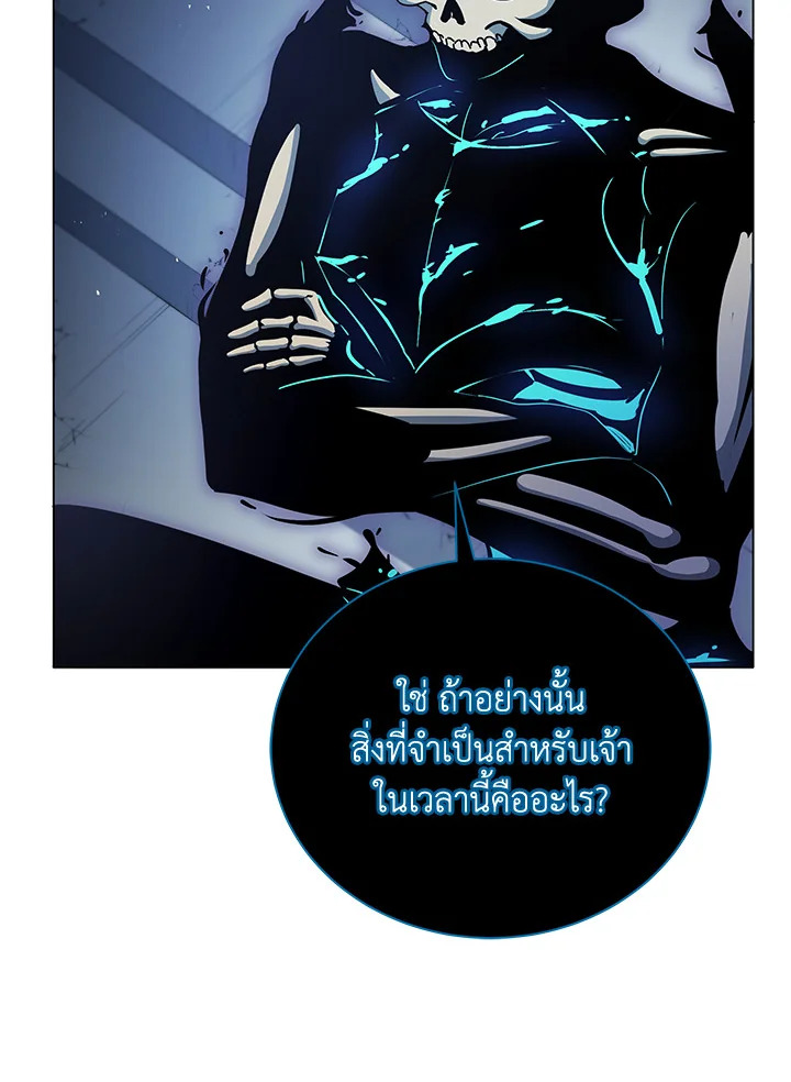 Necromancer Academy’s Genius Summoner ตอนที่ 24 หน้า 30
