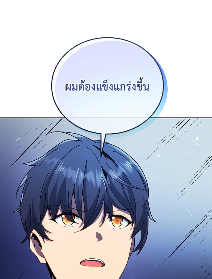 Necromancer Academy’s Genius Summoner ตอนที่ 24 หน้า 31