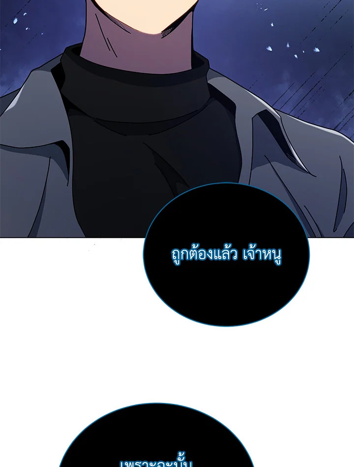 Necromancer Academy’s Genius Summoner ตอนที่ 24 หน้า 32