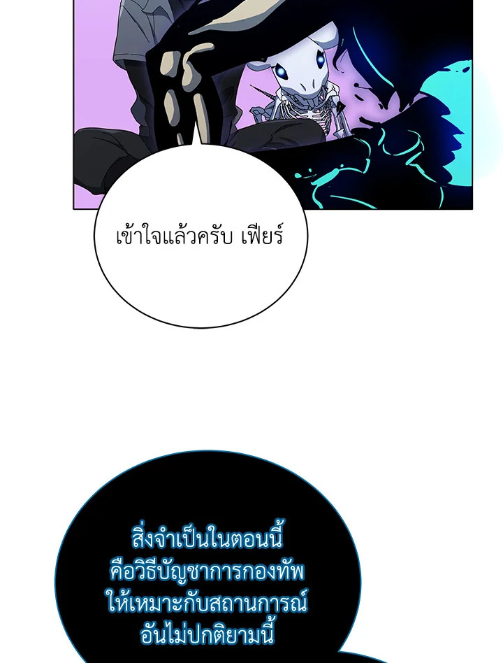 Necromancer Academy’s Genius Summoner ตอนที่ 24 หน้า 34