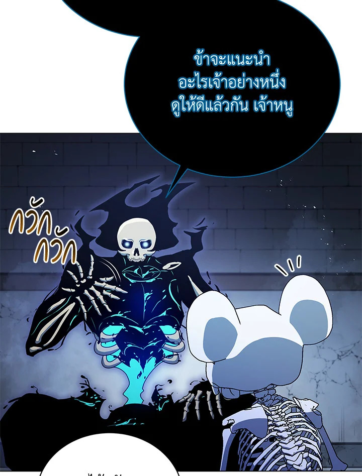 Necromancer Academy’s Genius Summoner ตอนที่ 24 หน้า 35