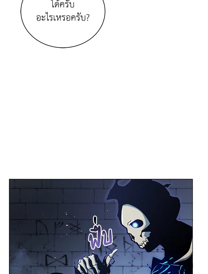 Necromancer Academy’s Genius Summoner ตอนที่ 24 หน้า 36