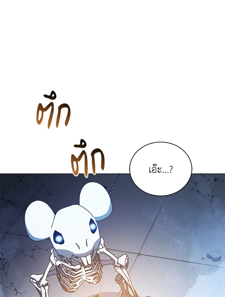 Necromancer Academy’s Genius Summoner ตอนที่ 24 หน้า 39