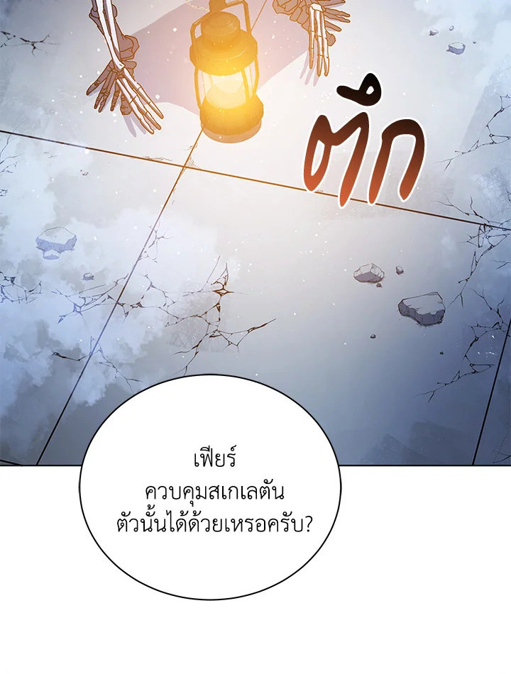 Necromancer Academy’s Genius Summoner ตอนที่ 24 หน้า 40