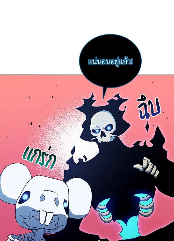 Necromancer Academy’s Genius Summoner ตอนที่ 24 หน้า 41