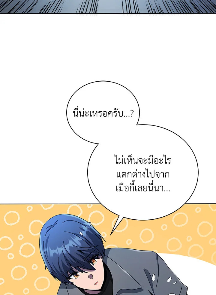 Necromancer Academy’s Genius Summoner ตอนที่ 24 หน้า 56