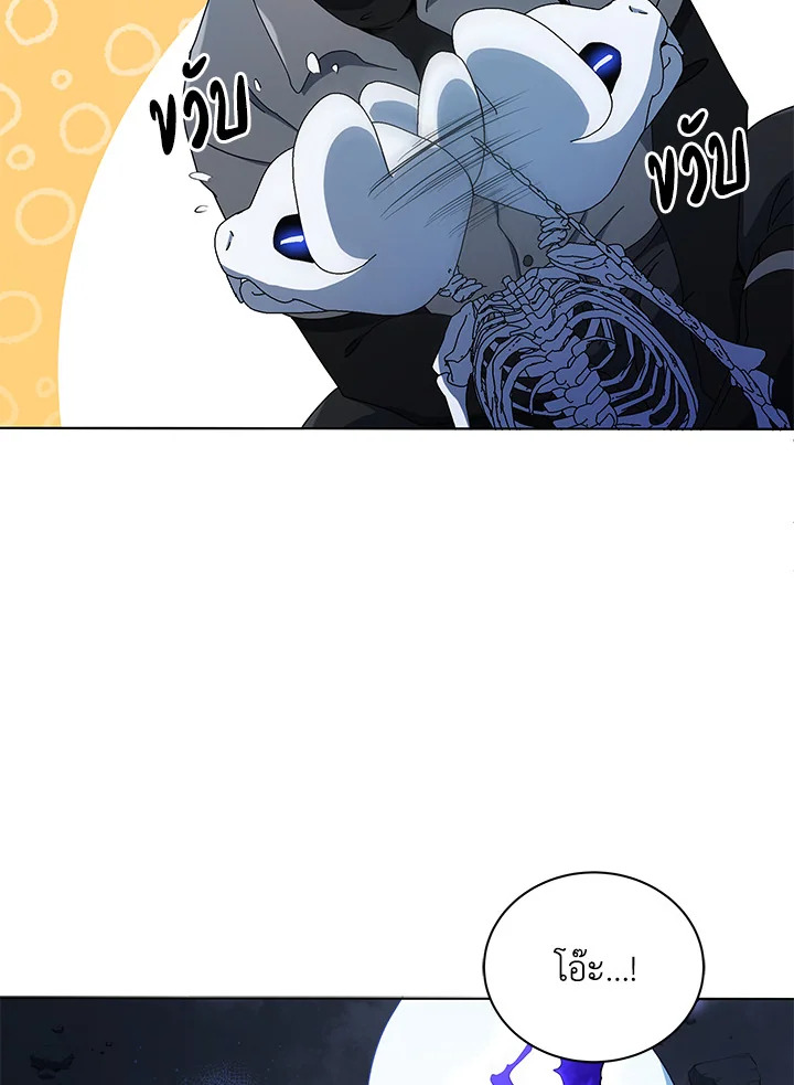 Necromancer Academy’s Genius Summoner ตอนที่ 24 หน้า 57