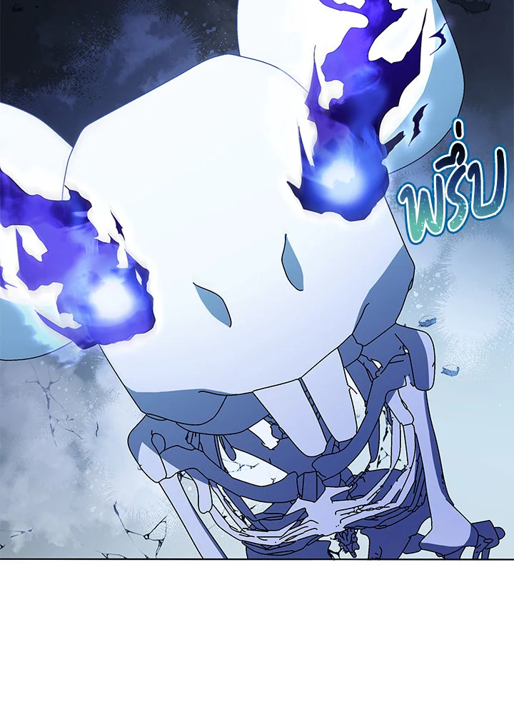 Necromancer Academy’s Genius Summoner ตอนที่ 24 หน้า 58