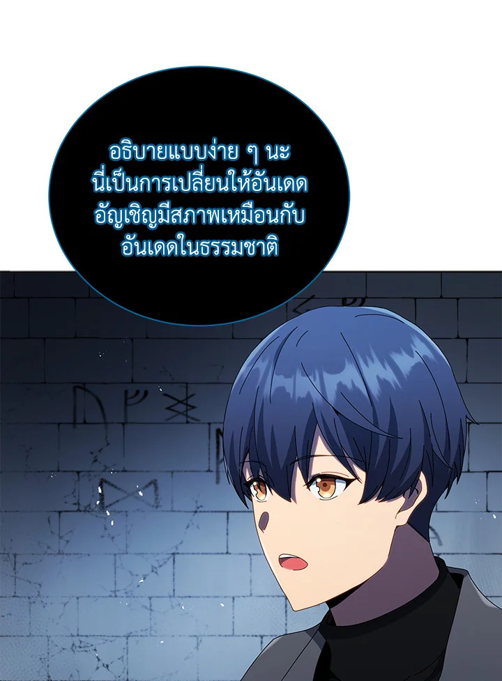 Necromancer Academy’s Genius Summoner ตอนที่ 24 หน้า 59